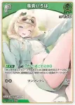 hBP06-025 U 風真いろは