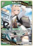 hBP06-026 R 風真いろは