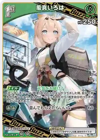 hBP06-026 R 風真いろは