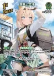 hBP06-026 R 風真いろは