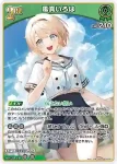 hBP06-027 UR 風真いろは(異畫)