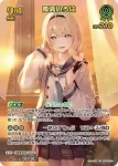 hBP06-027 UR 風真いろは(異畫)