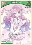 hBP06-028 C 姫森ルーナ