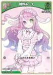hBP06-028 C 姫森ルーナ