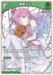 hBP06-030 SR 姫森ルーナ(異畫)