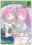 hBP06-030 SR 姫森ルーナ(異畫)