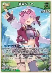 hBP06-031 RR 姫森ルーナ