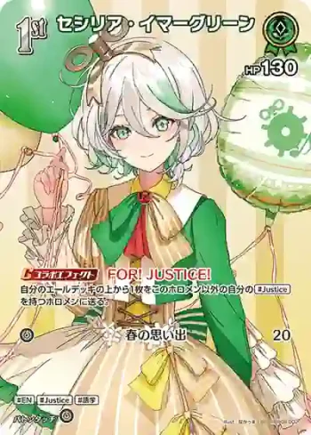 hBP06-032 SR セシリア・イマーグリーン(異畫)