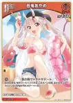 hBP06-034 P 百鬼あやめ