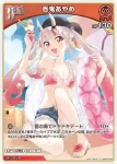 hBP06-034 C 百鬼あやめ