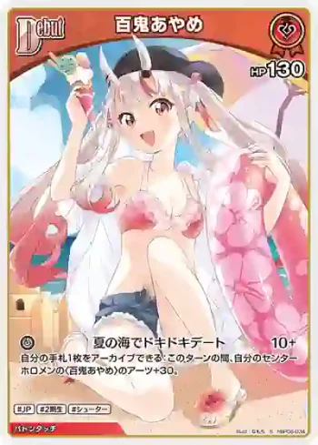 hBP06-034 S 百鬼あやめ(異畫)