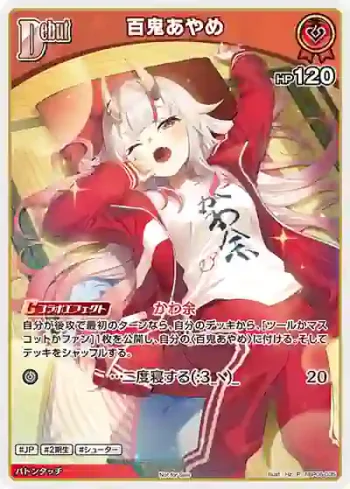 hBP06-035 P 百鬼あやめ(異畫/ベーシックPRパック vol.9)