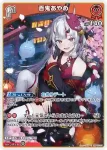 hBP06-037 U 百鬼あやめ