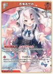 hBP06-038 R 百鬼あやめ