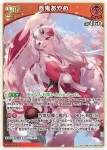 hBP06-039 RR 百鬼あやめ(勘誤前)