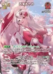 hBP06-039 UR 百鬼あやめ(異畫)