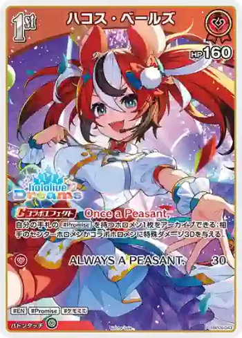 hBP06-043 P ハコス・ベールズ(異畫/ホロドリPRパック vol.1)