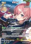 hBP06-046 SR 鷹嶺ルイ(異畫)