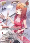 hBP06-047 SR 一条莉々華(異畫)