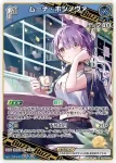 hBP06-052 R ムーナ・ホシノヴァ