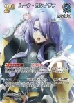 hBP06-053 RR ムーナ・ホシノヴァ