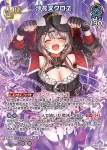 hBP06-055 R 沙花叉クロヱ