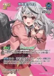 hBP06-055 R 沙花叉クロヱ