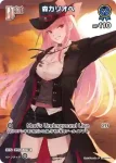 hBP06-057 P 森カリオペ