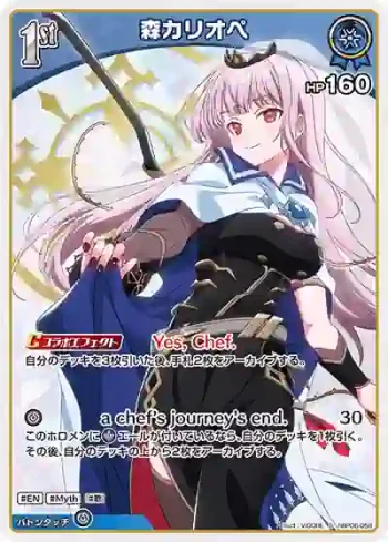 hBP06-058 S 森カリオペ(異畫)