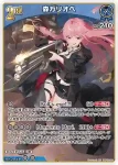 hBP06-060 SR 森カリオペ(異畫)