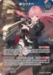 hBP06-060 SR 森カリオペ(異畫)
