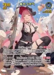 hBP06-059 R 森カリオペ