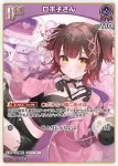 hBP06-062 U ロボ子さん