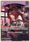 hBP06-065 SR ロボ子さん(異畫)