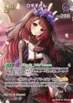 hBP06-066 RR ロボ子さん