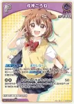 hBP06-067 C 戌神ころね