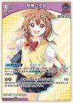 hBP06-068 U 戌神ころね
