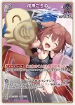 hBP06-069 R 戌神ころね
