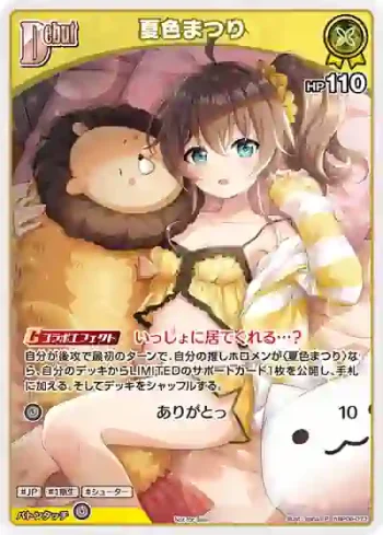 hBP06-073 P 夏色まつり