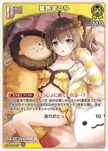 hBP06-073 U 夏色まつり