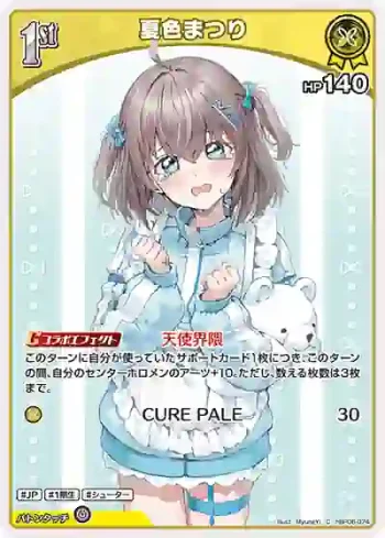 hBP06-074 C 夏色まつり