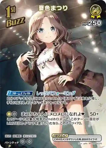 hBP06-076 SR 夏色まつり(異畫)