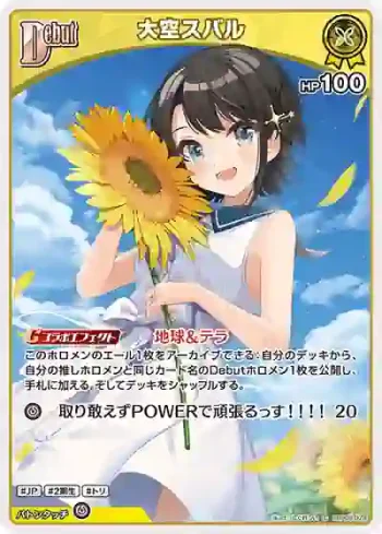 hBP06-078 C 大空スバル