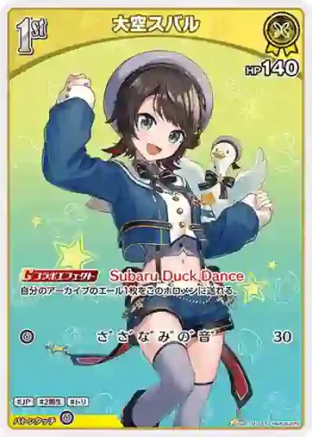hBP06-079 S 大空スバル(異畫)