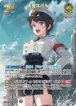 hBP06-081 UR 大空スバル(異畫)