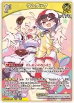 hBP06-083 SR ラムダック(異畫)