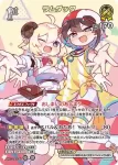 hBP06-083 SR ラムダック(異畫)