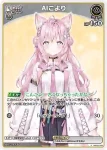 hBP06-084 U AIこより