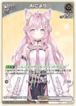 hBP06-084 U AIこより
