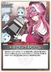 hBP06-089 S ドローイングストリーム(異畫)